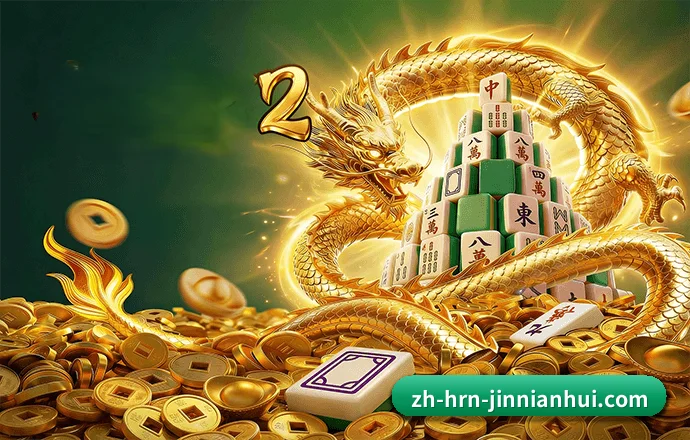 金年会 APP 界面